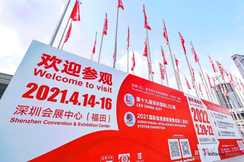 LED CHINA 2021和國際音視頻集成展今天開展了！火爆現(xiàn)場，建議親自前來感受！