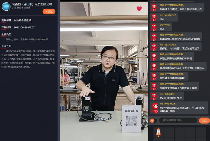 LED CHINA國際LED云展圓滿落幕，線上之旅正式啟航